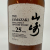 Suntory Yamazaki 25 Years 70cl