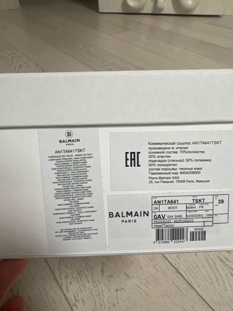 Balmain Bottines Skye