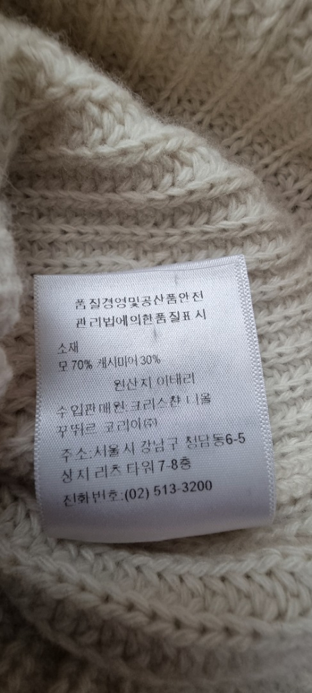 Christian Dior Wolle Pullover